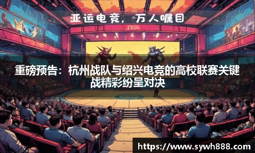 赛事情报
