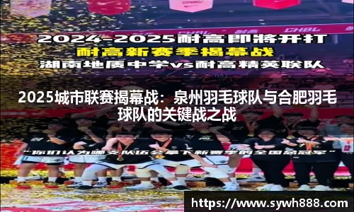 赛事情报官方网站