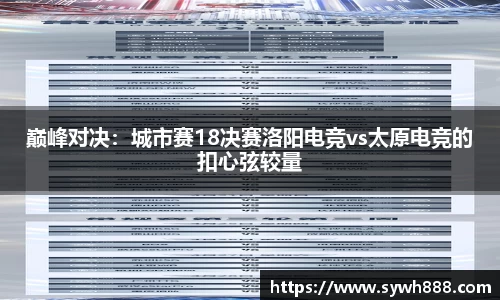 赛事情报官网