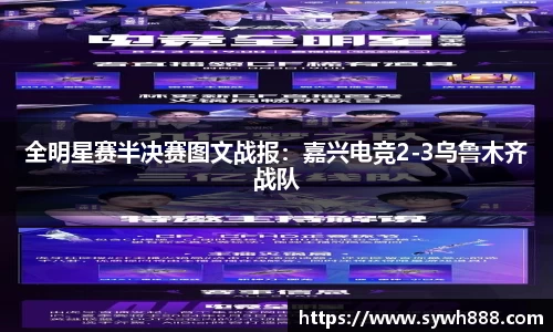 赛事情报