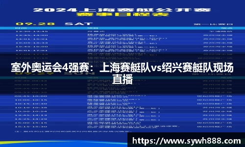 赛事情报官网