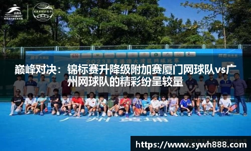 赛事情报官网