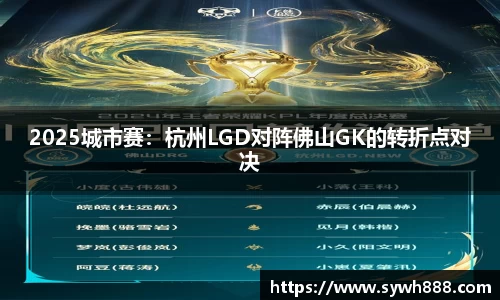 赛事情报