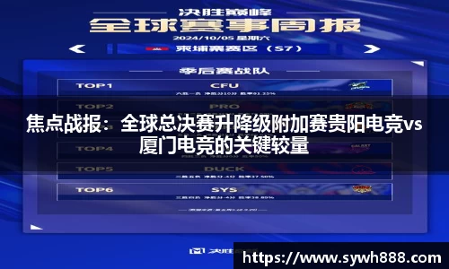 赛事情报官网