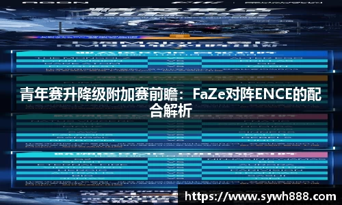 赛事情报