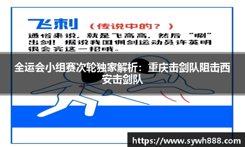 赛事情报平台