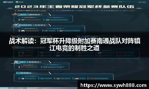 赛事情报官方网站