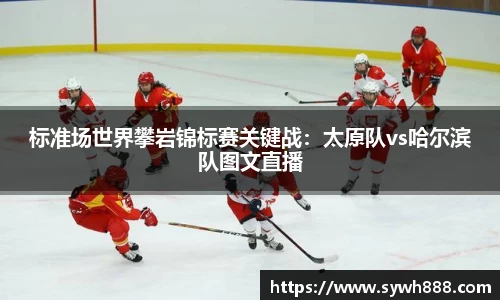 赛事情报