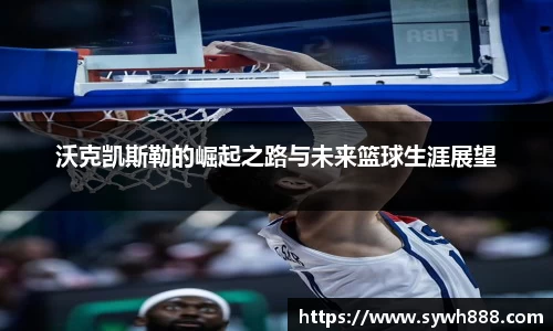 赛事情报平台