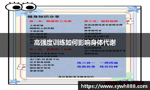 赛事情报