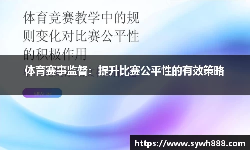 赛事情报平台